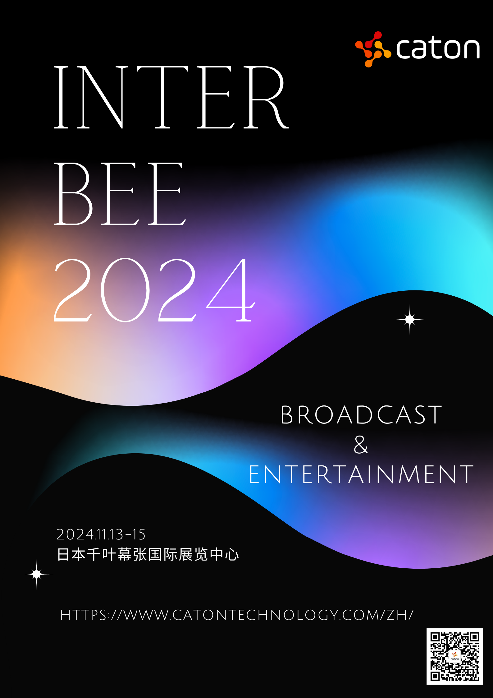 科腾科技亮相 Inter BEE 2024：展示超可靠的 IP 广播解决方案及其与下一代 3D 显示技术的结合